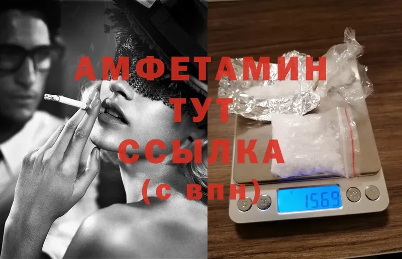 Amphetamine VHQ  Далматово 